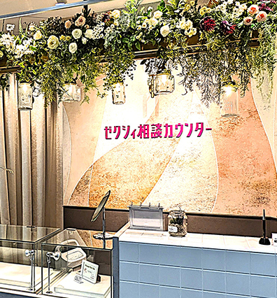 ゼクシィ岡山シンフォニーカウンターe